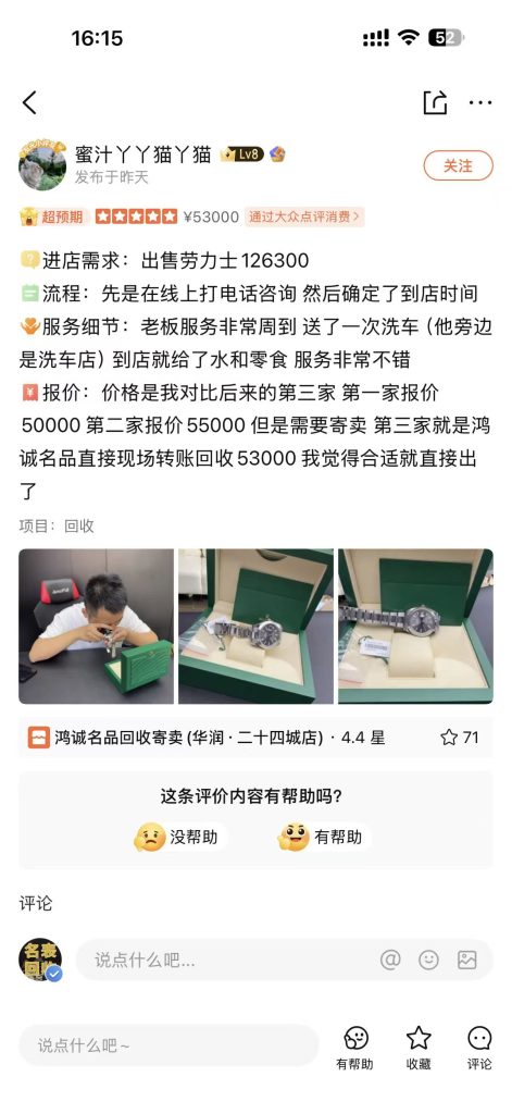 2026 年重庆劳力士回收价格哪家高?跑了 3 家店后,我的劳力士多卖了 3000 元 409517d63c1cf7908c7ef70aba7aaf75